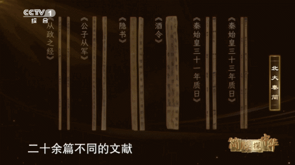 华夏理财 秦人竟有两副面孔？北大秦简揭开秦朝的另一面