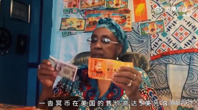 中国冥币，在全世界杀疯了