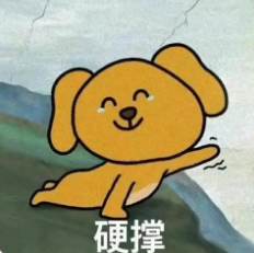 策略宝 功夫顶流求大仙冲喜保命的瓜