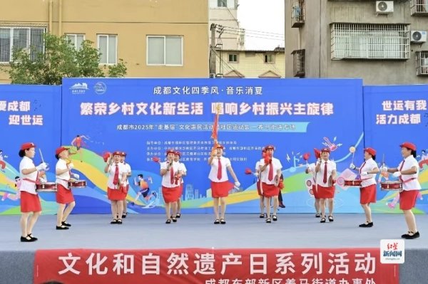金多多 养马街道成功举办2025年“走基层”文化惠民暨“成都文化四季风·音乐消夏”活动