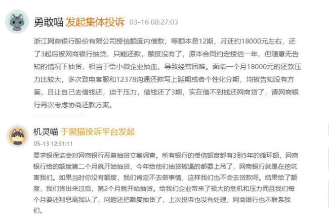 网商银行，理想与现实的10年博弈